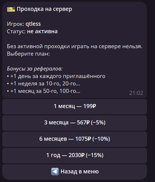 Меню бота с кнопкой «Проходка»