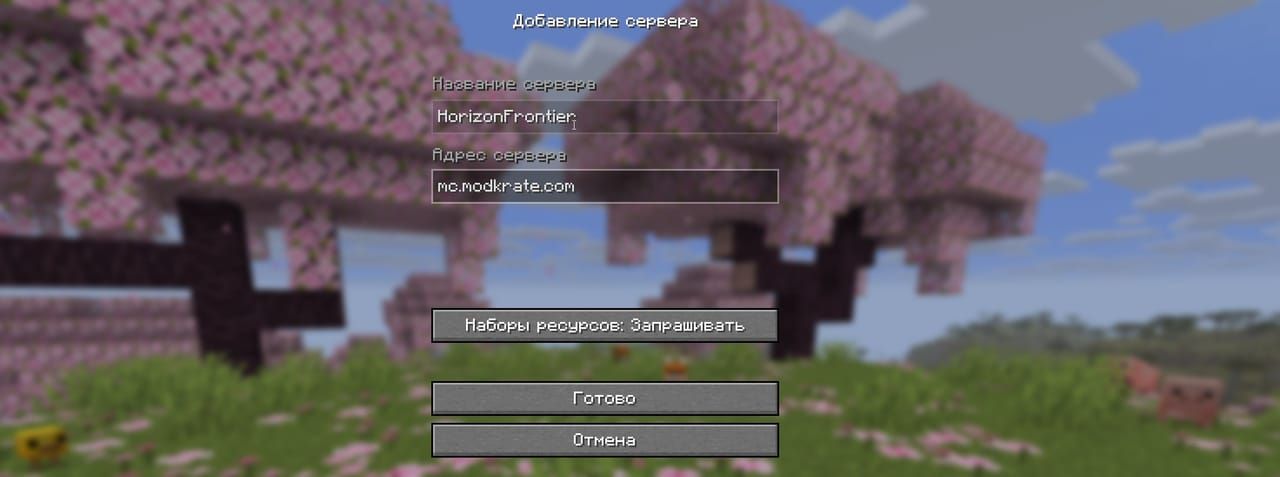 Поле ввода адреса mc.modkrate.com