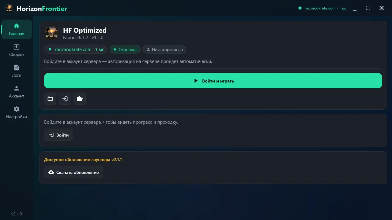 Интерфейс Horizon Frontier Launcher