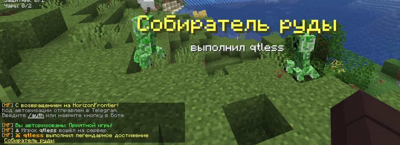 Уведомление о легендарном достижении на экране у всех игроков