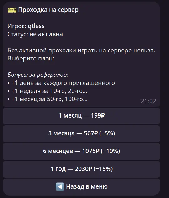 Меню бота с кнопкой «Проходка»