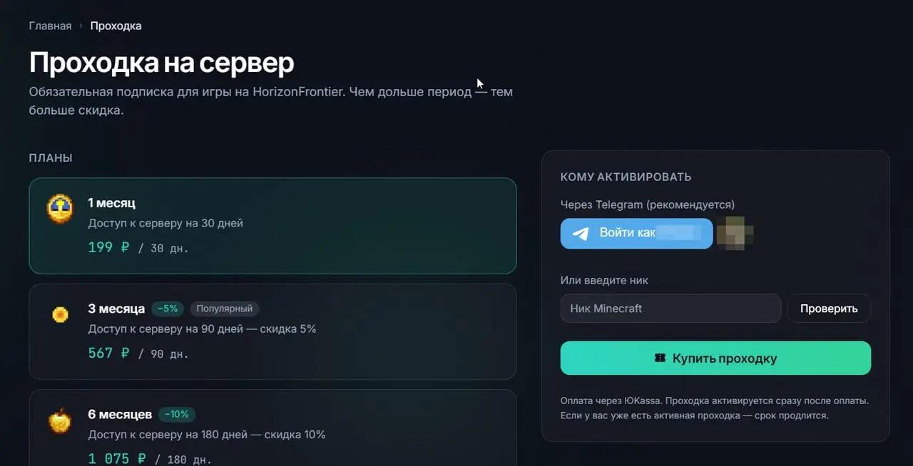 Страница покупки проходки на сайте mc.modkrate.com