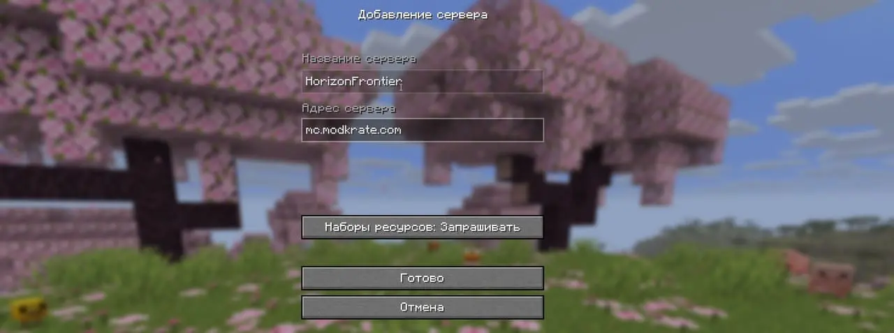 Поле ввода адреса mc.modkrate.com